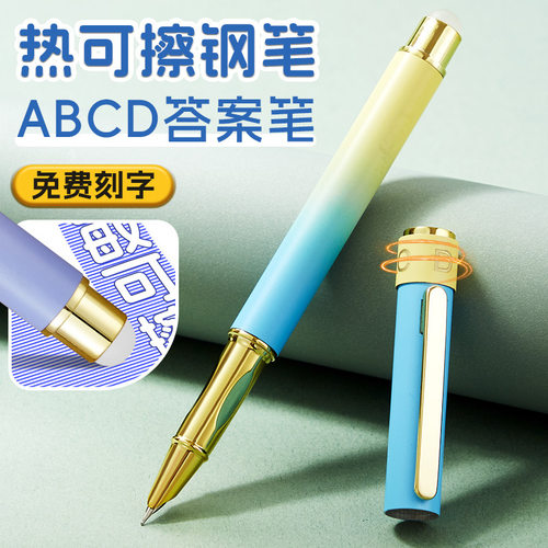 渐变色热敏可擦转转钢笔三年级小学生用正姿练字书写暗尖钢笔刻字