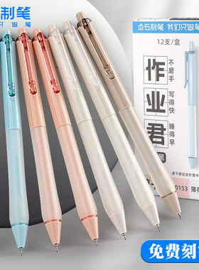点石软胶笔握学生刷题中性笔刻字