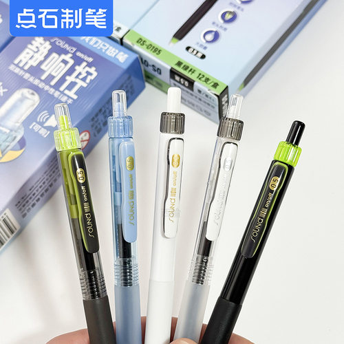 点石0195静响控按动中性笔双珠针管头学生用顺滑速干考试刷题黑笔
