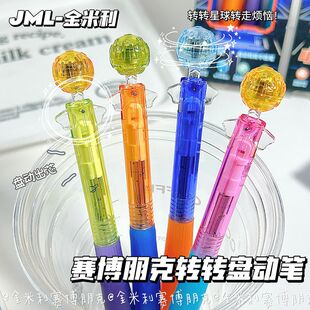 金米利盘动笔赛博朋克星球笔转转中性笔CS头学生用顺滑速干刷题笔