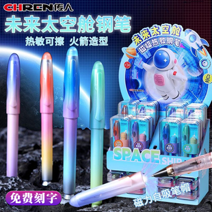 传人X61M未来太空舱磁吸钢笔小学生正姿练字热敏可擦小尖钢笔刻字