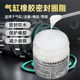 气缸橡胶密封圈润滑脂活塞油封密封硅油电磁阀芯专用耐高温防水油