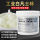 白凡士林工业用润滑脂汽车车门轴承机械专用黄油白色耐高温金属油