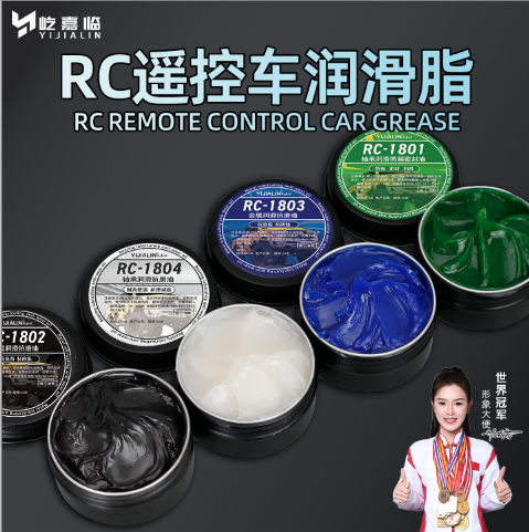 RC遥控车润滑脂模型车专用高速防甩黄油金属齿轮抗磨防水保养脂油