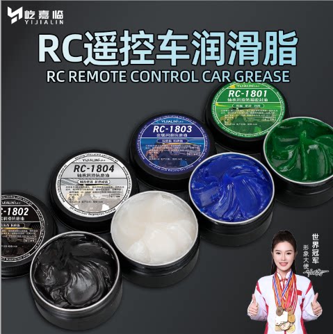 RC遥控车润滑脂模型车专用高速防甩黄油金属齿轮抗磨防水保养脂油