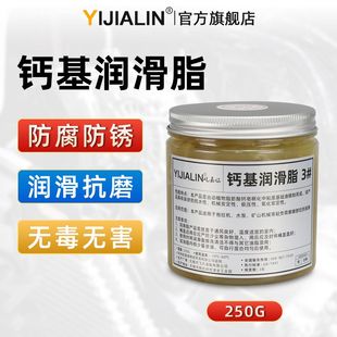 钙基润滑脂高速机械工业黄油挖机轴承齿轮油脂水泵防锈耐高温脂