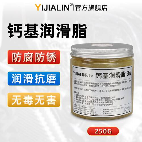 钙基润滑脂高速机械工业专用黄油