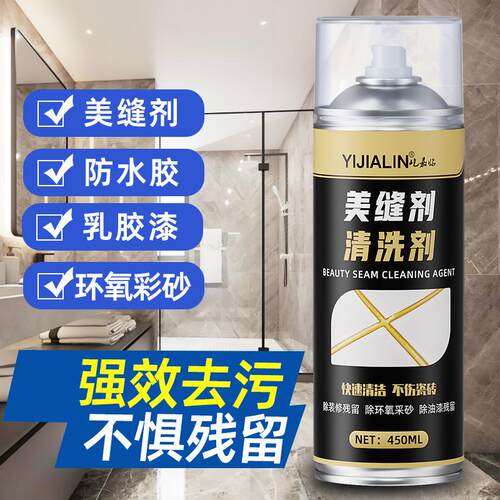 美缝剂地砖瓷砖专用清洁剂卫生间防水防霉家用环氧彩砂填缝剂工具