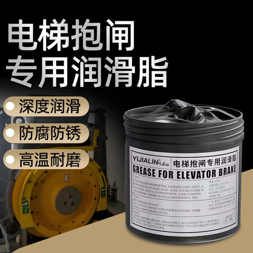 黑色二硫化钼润滑脂电梯抱闸