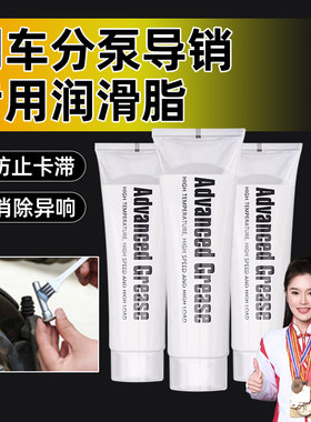 刹车分泵导向销润滑脂耐高温防锈