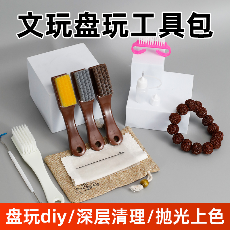 文玩刷子套装核桃刷金刚菩提盘玩工具收纳包抛光打磨清理猪鬃毛刷