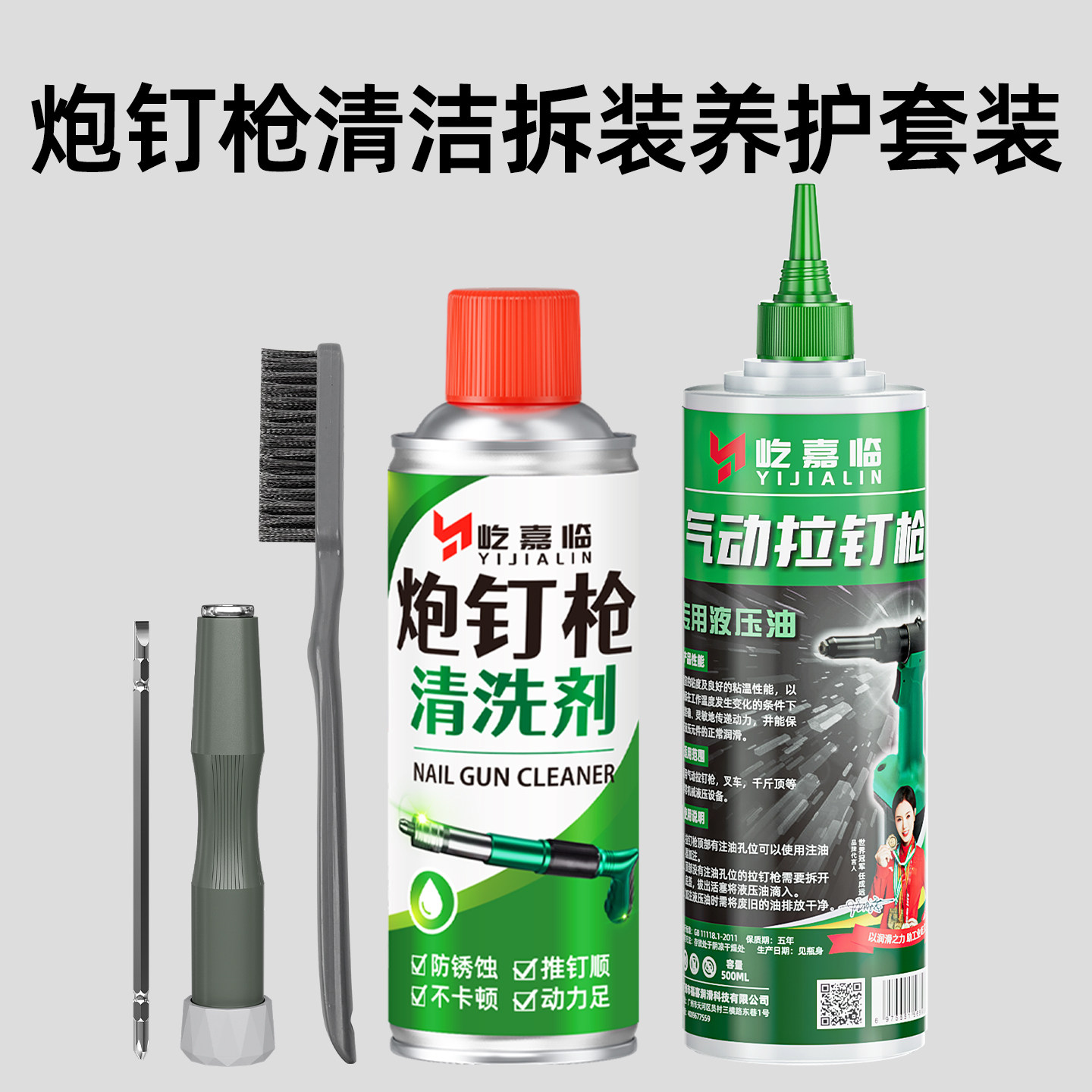 炮钉枪拆装清洗润滑套装保养油吊顶神器射钉枪炮枪专用除积碳油污
