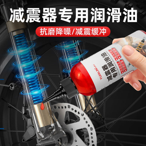 减震油摩托车电动车三轮车专用减震器油自行车前叉液压油消除异响