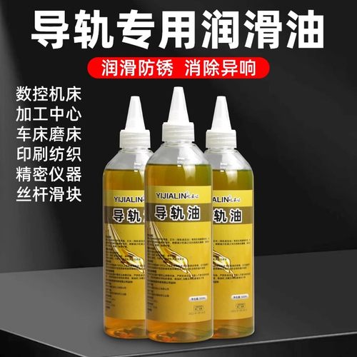 68号导轨润滑油机床滑道滑块防锈黄油丝杆导轨车床养护清洁导轨油