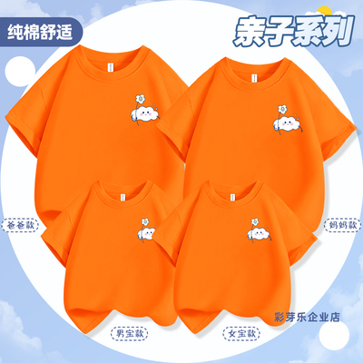 多巴胺穿搭亲子装t恤一家三口家庭款云朵图案短袖高级母子母女装