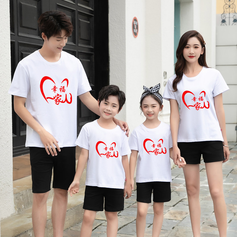 幸福一家人定制t恤亲子装2023新款夏装四口装卡通休闲家庭装短袖,童装/婴儿装/亲子装,T恤,淘宝优惠券,粉丝福利购,淘宝优惠卷