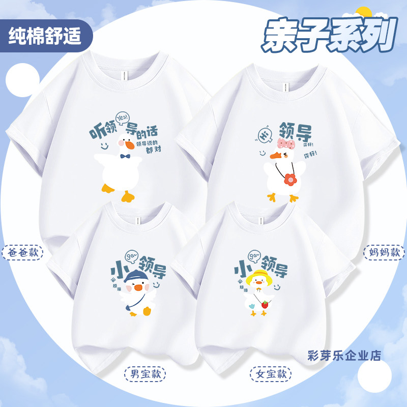 高级感母女装短袖T恤一家三口四口亲子装2025新款夏装母子家庭装