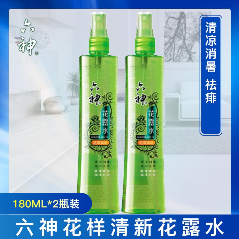 六神花露水喷雾180ml*2瓶花漾清香型花香花露水清凉套装