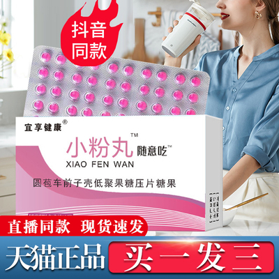 宜享健康小粉丸白芸豆膳食纤维随意吃排抖音同款肠胃油便旗舰