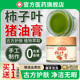 柿子叶猪油膏霜后柿子叶粉淡三七膏斑猪油版 白净官方旗舰店正品