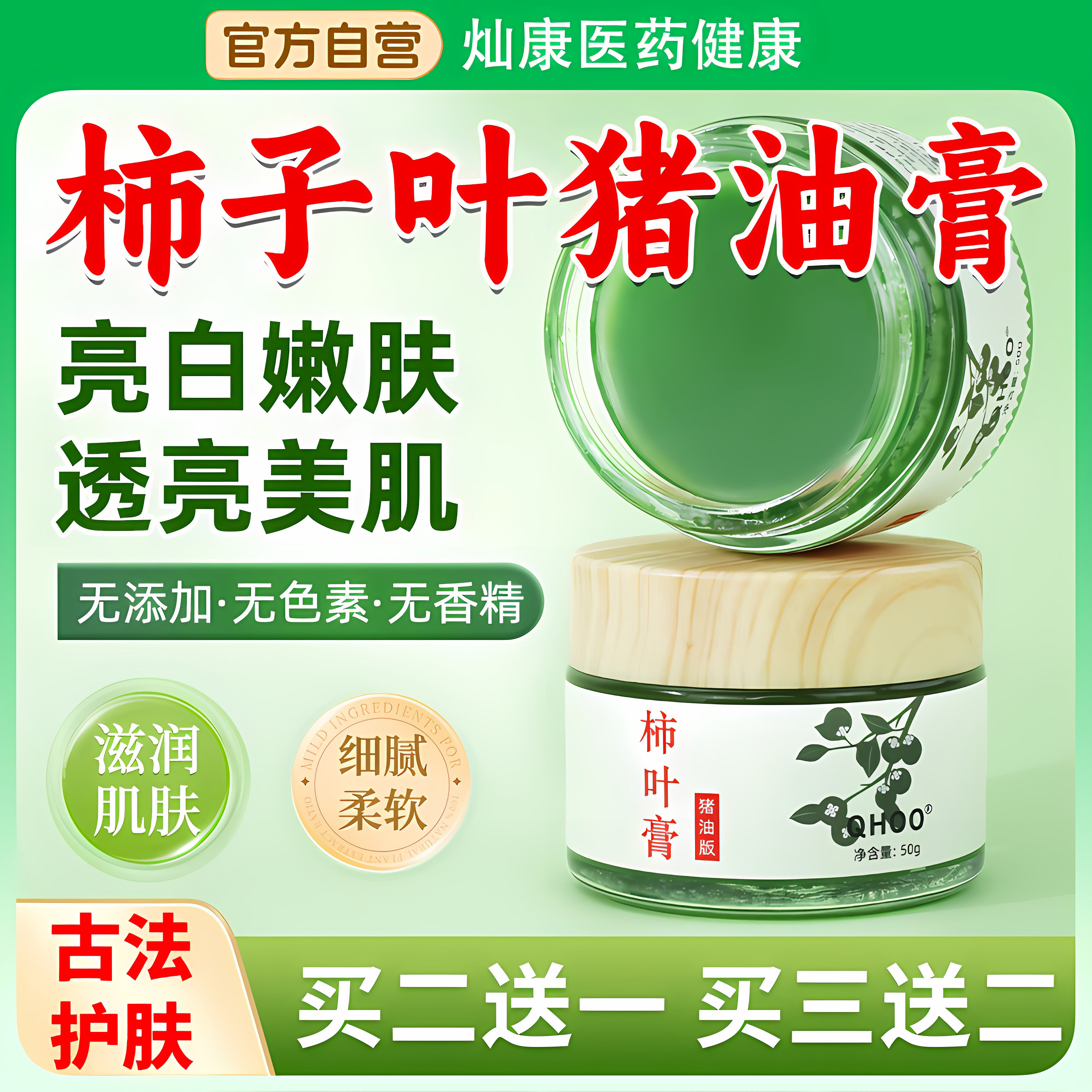 柿子叶猪油膏斑霜淡正品官方旗舰店柿叶暗沉去黄提亮黄褐老年