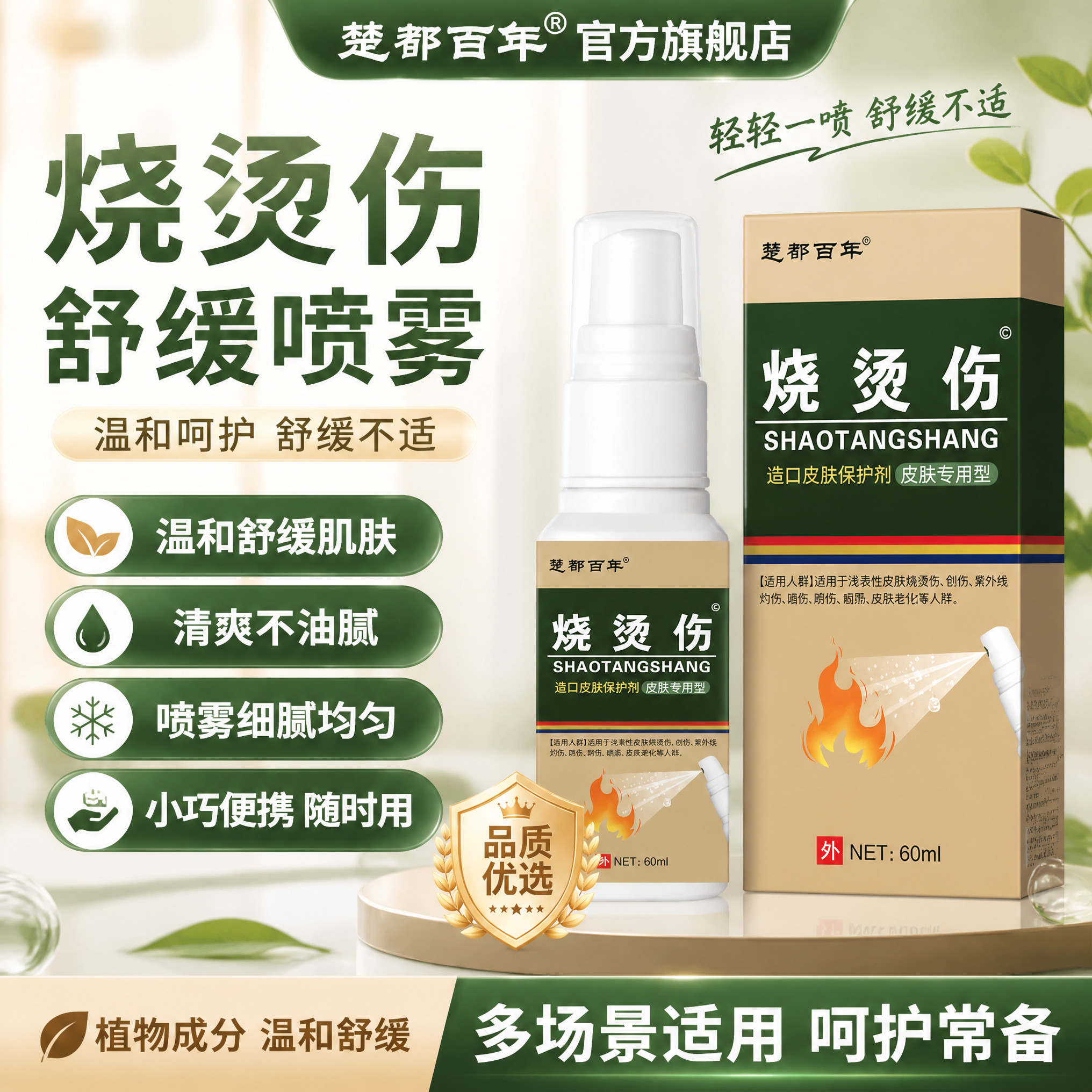 成人儿童烧伤乳膏热油开水烫伤外用湿润软膏起泡成人烧伤乳膏非药
