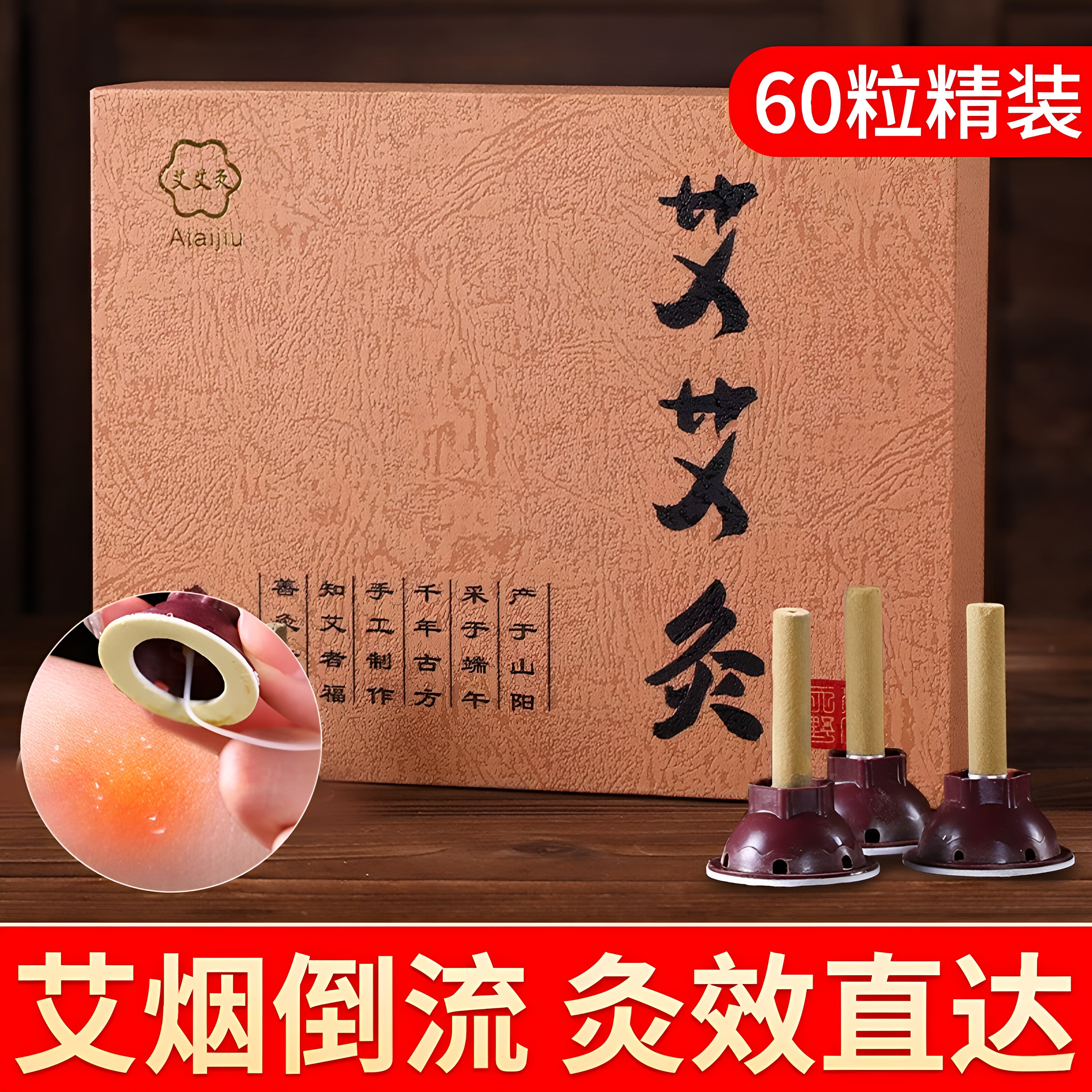 艾艾灸加长艾灸贴官方旗舰店正品陈年艾灸柱随身灸家用熏蒸仪灸具