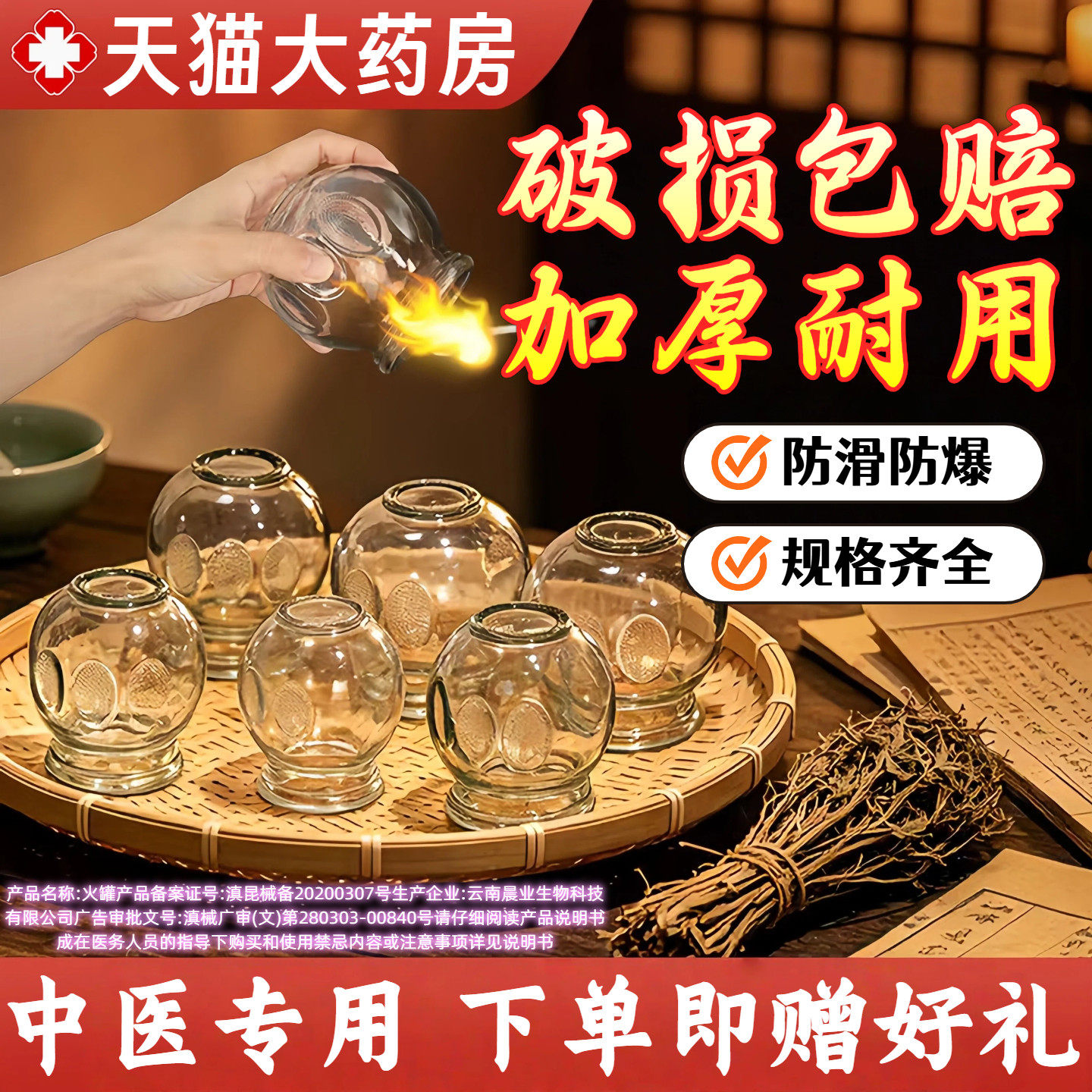 中医专用罐玻璃拔火罐加厚美容院罐子拔罐器全套家用套装火罐工具