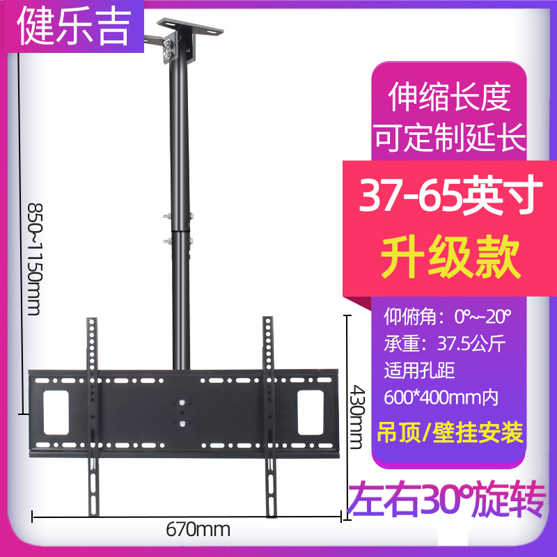 通用43/50/55英寸电视机伸缩吊架广告机天花板房顶挂架于小米