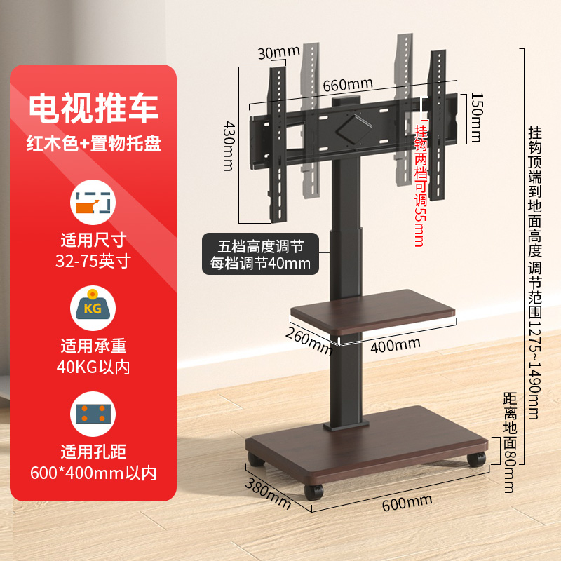 通用55/65/75英寸电视支架落地挂架木纹艺术移动带轮视频会议架子
