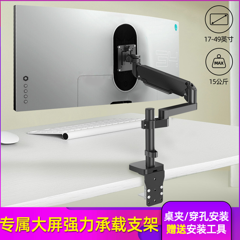 通用电脑显示器支架升降悬臂于AOC明基DELL戴尔34/38英寸U3821DW