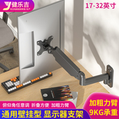 壁挂显示器支架27 32英寸带鱼屏气压臂电脑架子横竖屏旋转加长臂