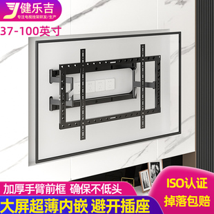 85E3H 通用超薄电视伸缩壁挂架内嵌式 于海信85E7H 85V1F 安装