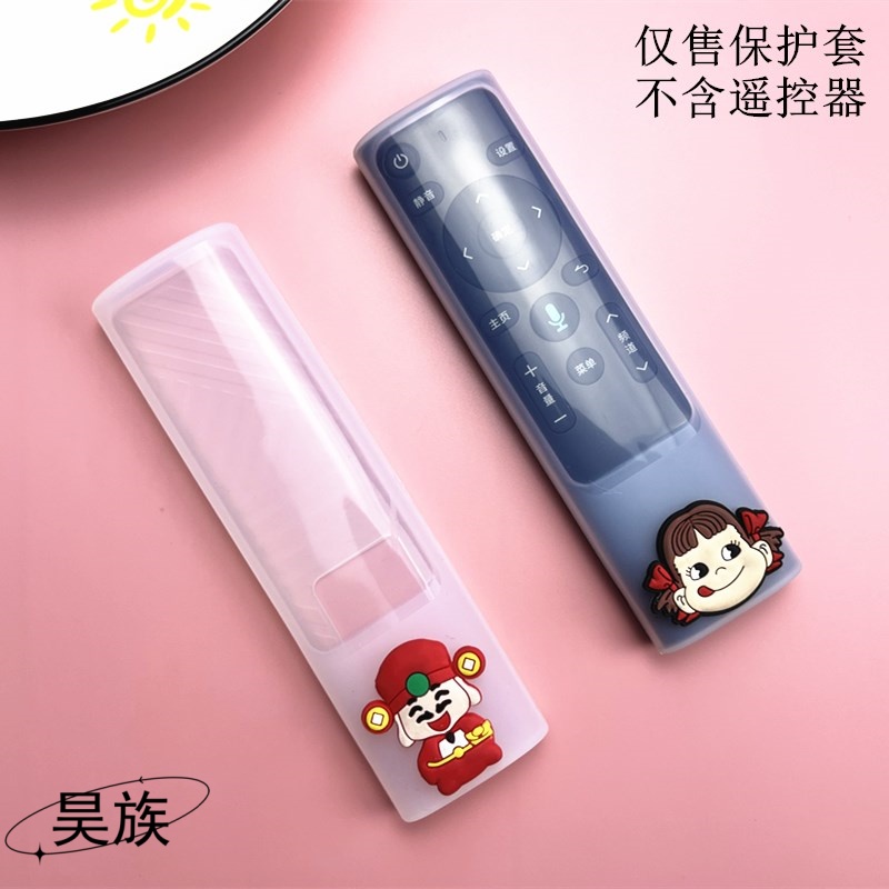 适用移动遥控器保护套 透明清晰卡通硅胶机顶盒遥控器套