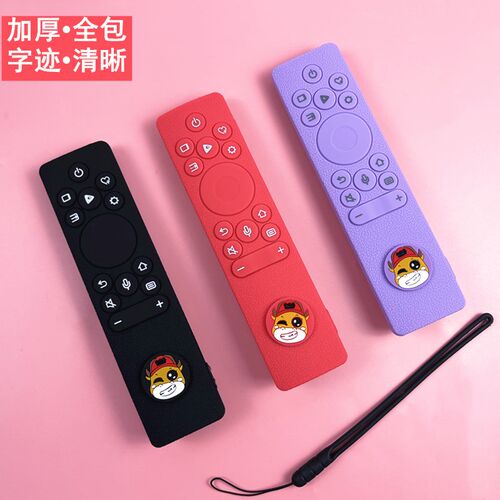 昊族海信遥控器套全包加厚
