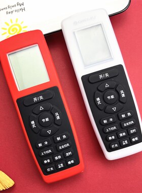 适用格力空调遥控器保护套 YAPOF3全包双色清晰按键硅胶遥控器套