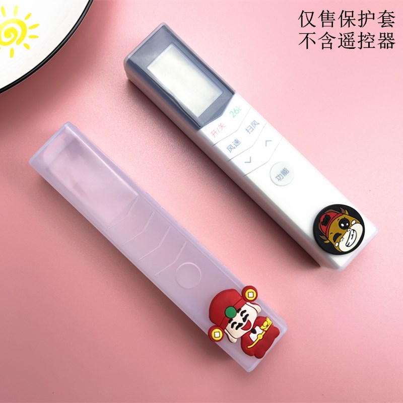 适用美的空调遥控器保护套透明全包可爱卡通硅胶美的立体遥控器套