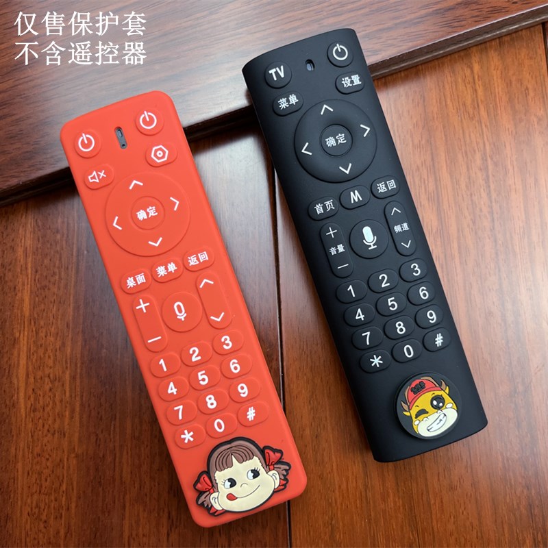 适用电信移动联通机顶盒遥控器保护套卡通全包按键高清硅胶防摔套