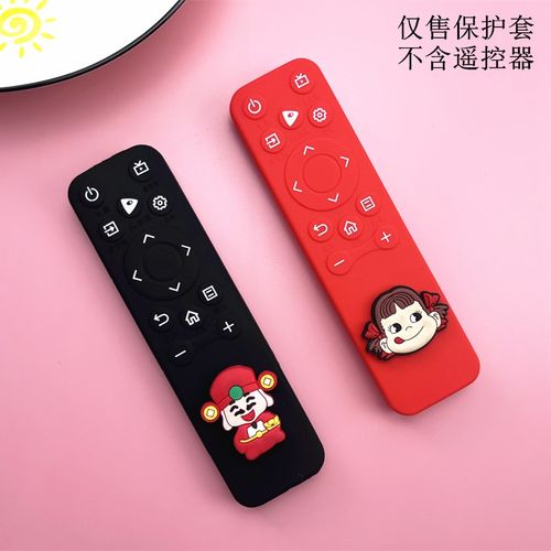 适用海信电视遥控器保护套 CN3A61防摔全包清晰可爱硅胶遥控器套