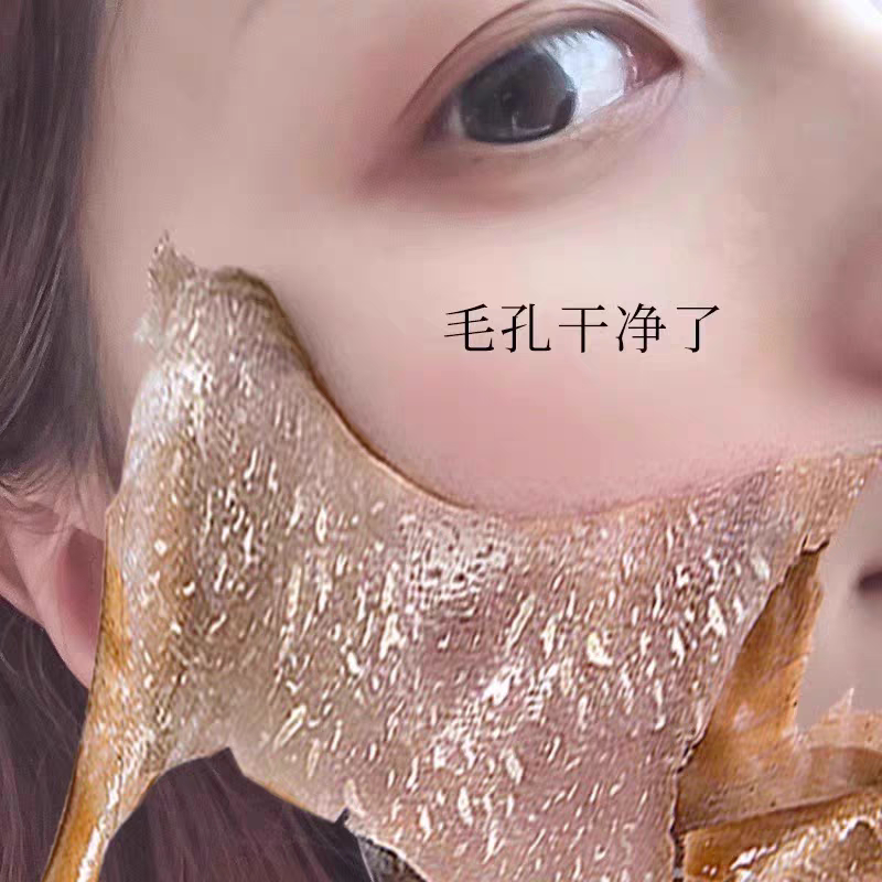 毛孔焕然一新毛孔洁净细嫩面膜