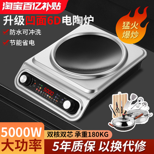 正品SLIOCR电陶炉家用5000W新款大功率猛火爆炒一体光波节能电灶