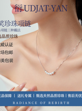 衍 天然淡水珍珠项链一链三戴生日礼物显气质妈妈礼低调职场款