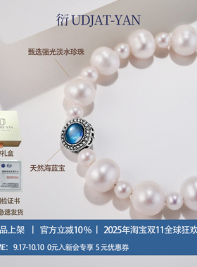 衍 纯银海蓝宝珍珠手链女 2025 新款天然正品原创设计轻奢高级感