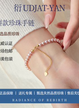 衍18k金天然彩色渐变淡水珍珠延长手链可调节少女粉色百搭