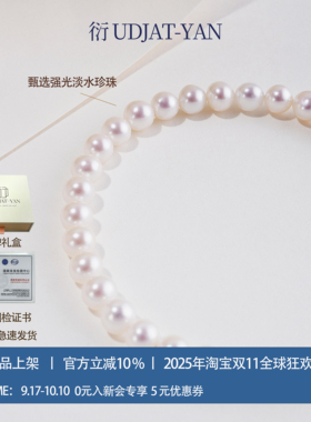 衍 天然淡水珍珠手链女5mm强光正品2025新款925银轻奢百搭节日送