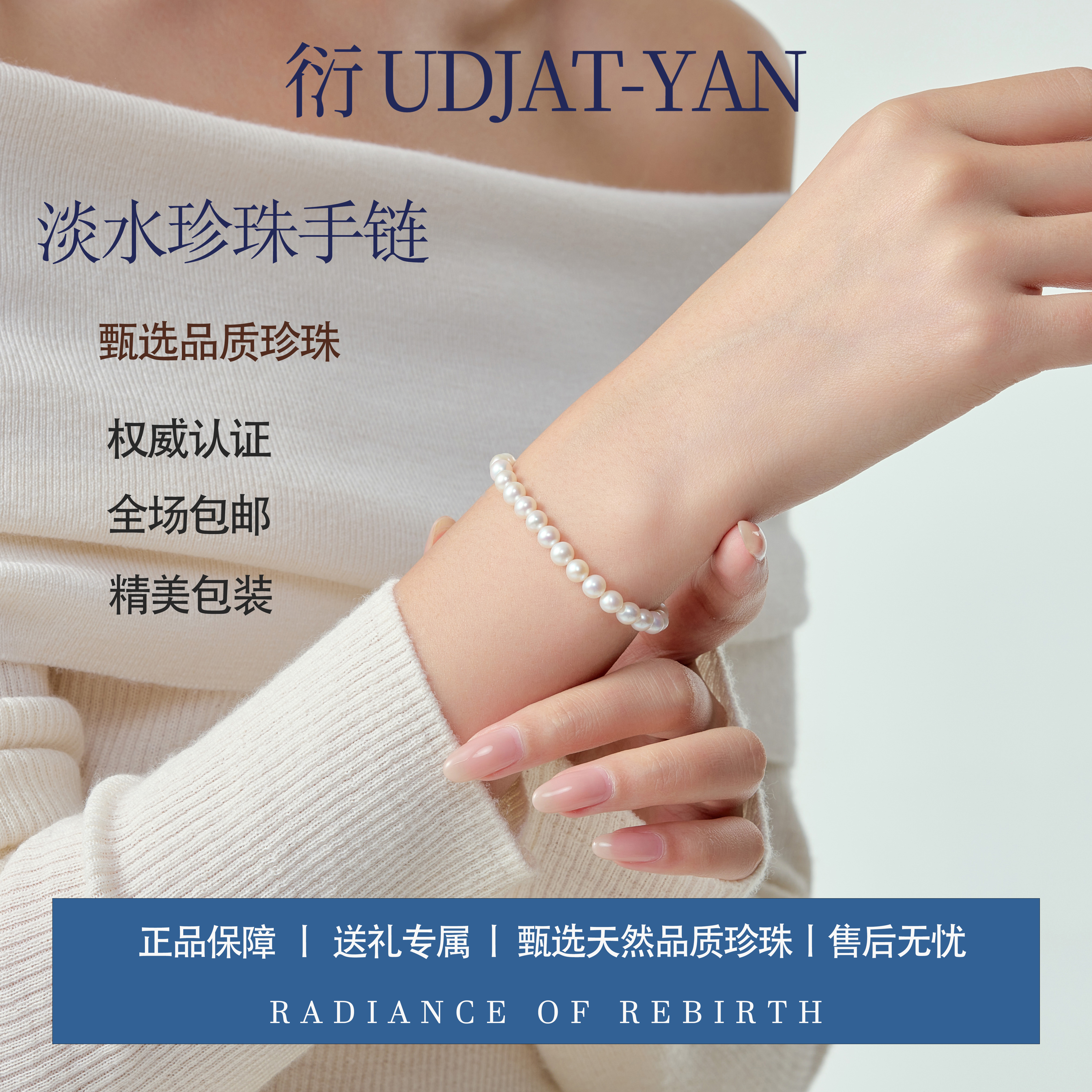 衍淡水珍珠手链极强光秋冬百搭