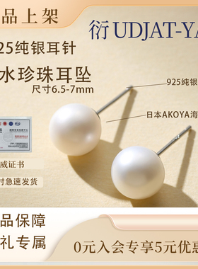 衍 925银天然极光淡水珍珠耳钉女时尚2025新款高智百搭