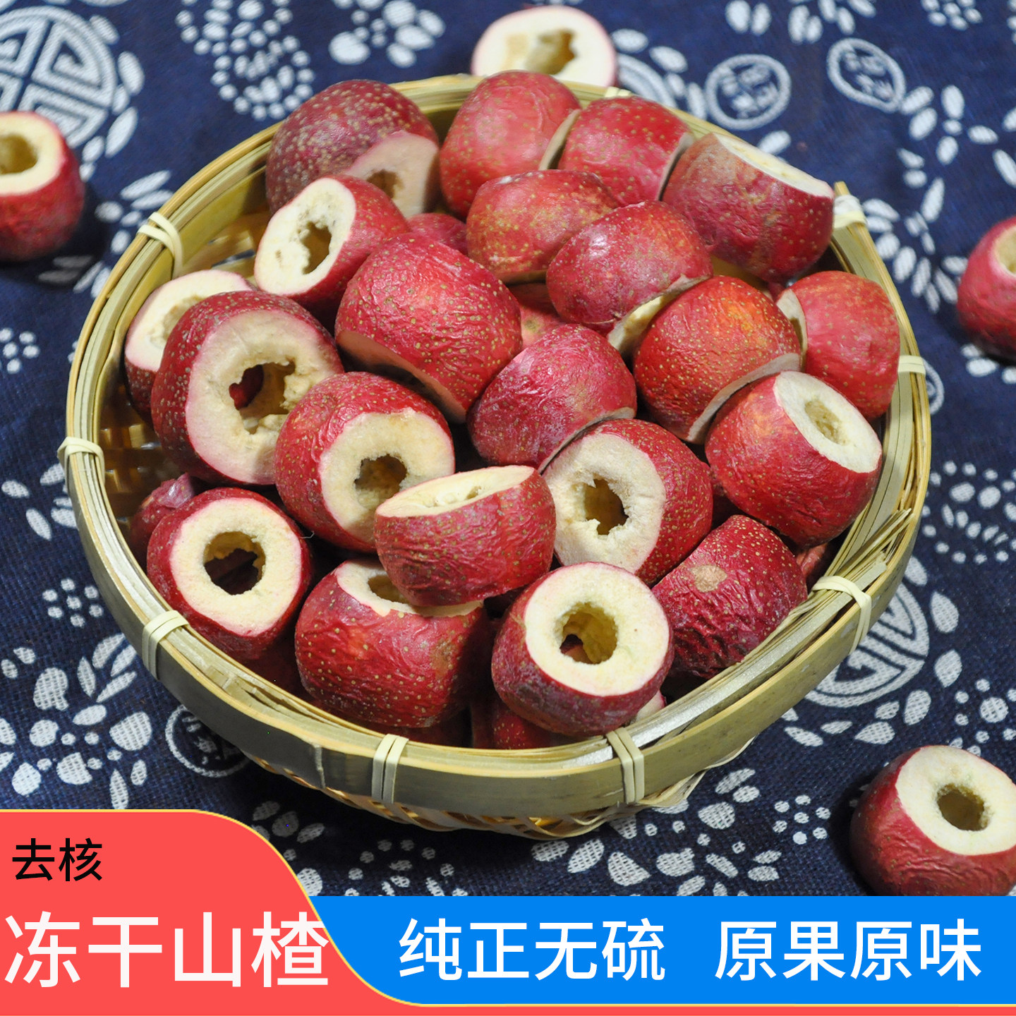 原味山楂干无核冻干山楂圈无硫脆山楂开胃山楂零添加泡茶奶山楂,零食/坚果/特产,山楂类制品,淘宝优惠券,粉丝福利购,淘宝优惠卷