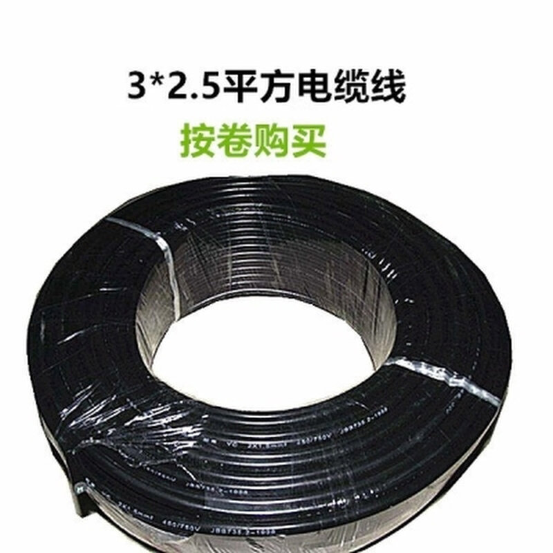 。3*铜芯2.5平方电缆线三线家用B380V农用三芯三相电线平方多股软