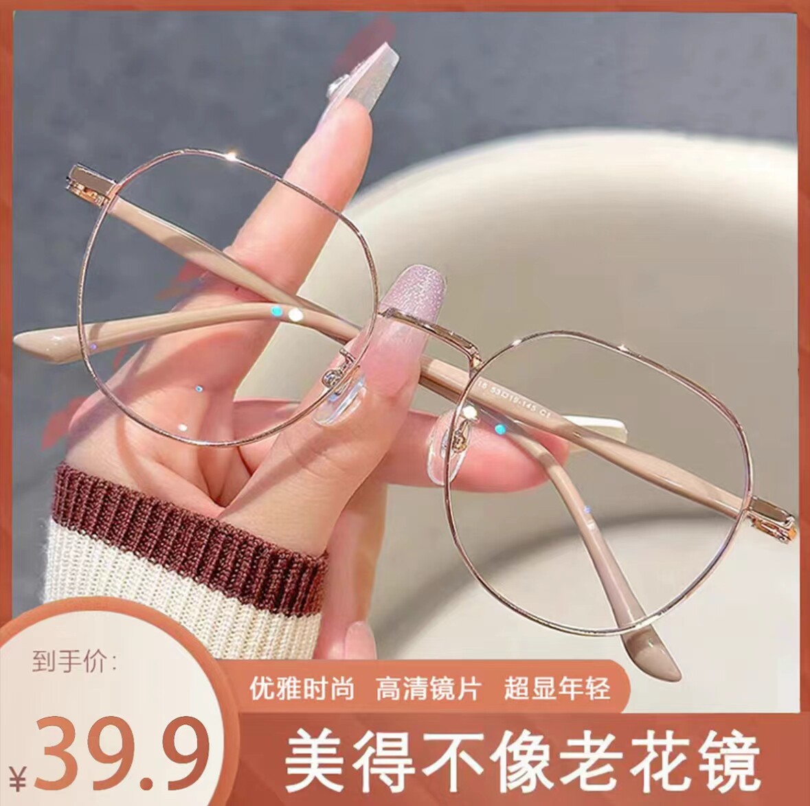 古庚高清防蓝光老花镜厂家直销